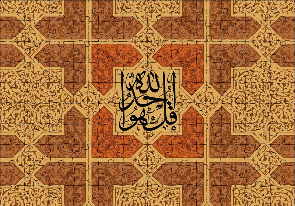 De ki Allah birdir Puzzle Yapboz MDF Ahşap 120 Parça 24 cm X 34 cm
