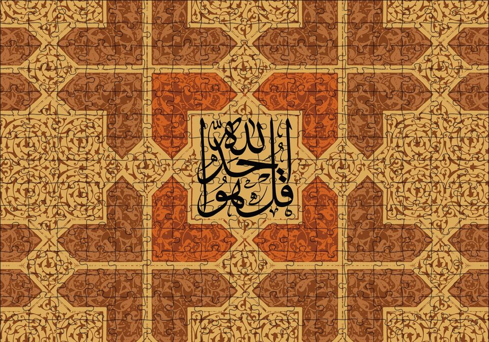 De ki Allah birdir Puzzle Yapboz MDF Ahşap 255 Parça 34 cm X 49 cm