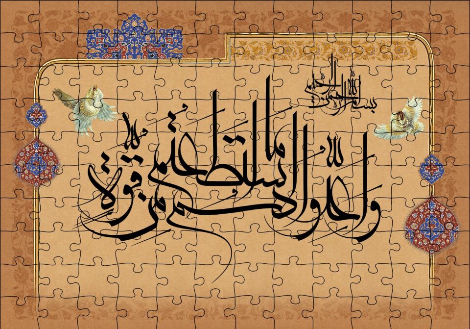 Ayet 60 Sure Nzaul Puzzle Yapboz MDF Ahşap