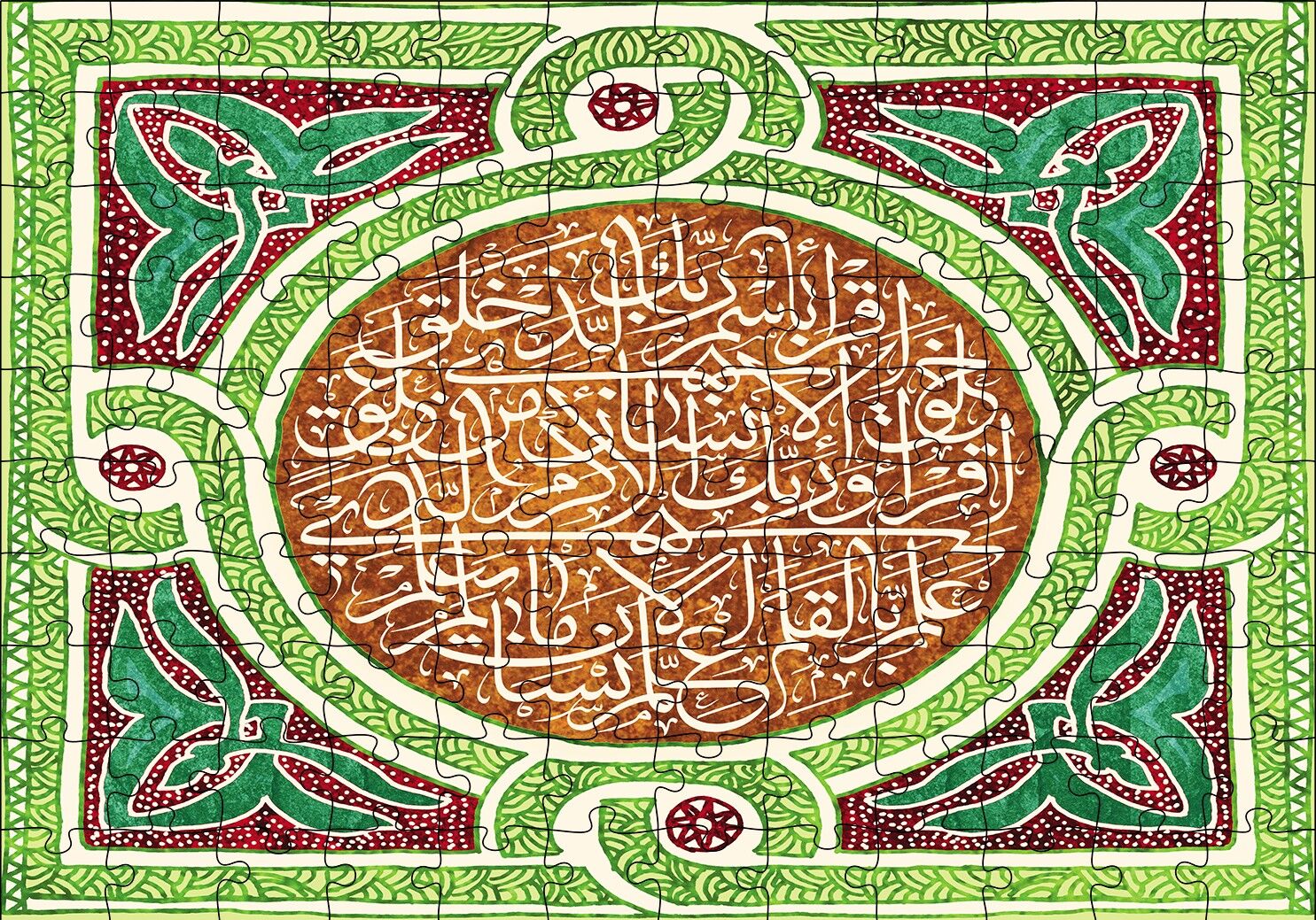 Hira Dağında İnen Vahiy Puzzle Yapboz MDF Ahşap