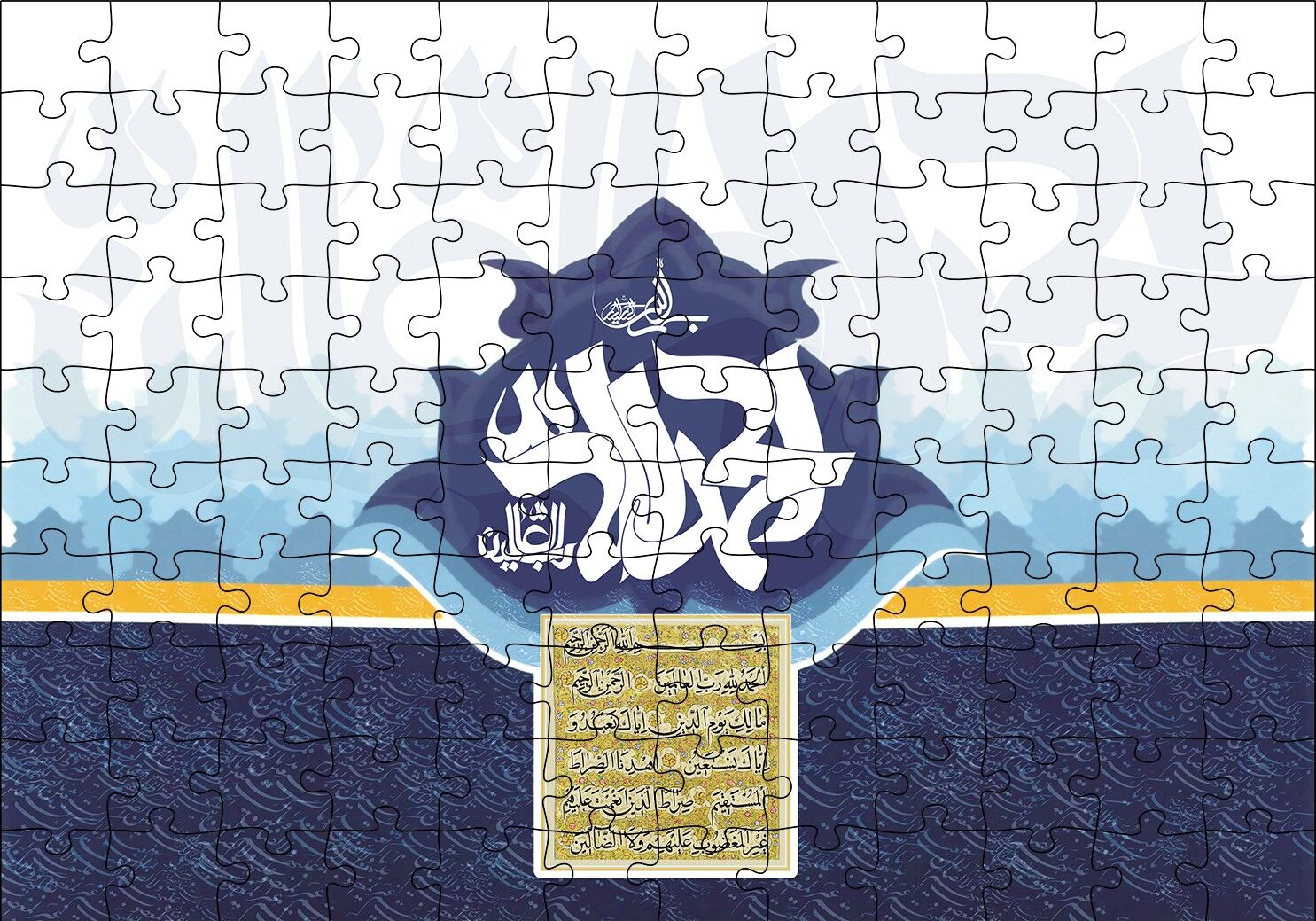 Hemd Suresi Puzzle Yapboz MDF Ahşap