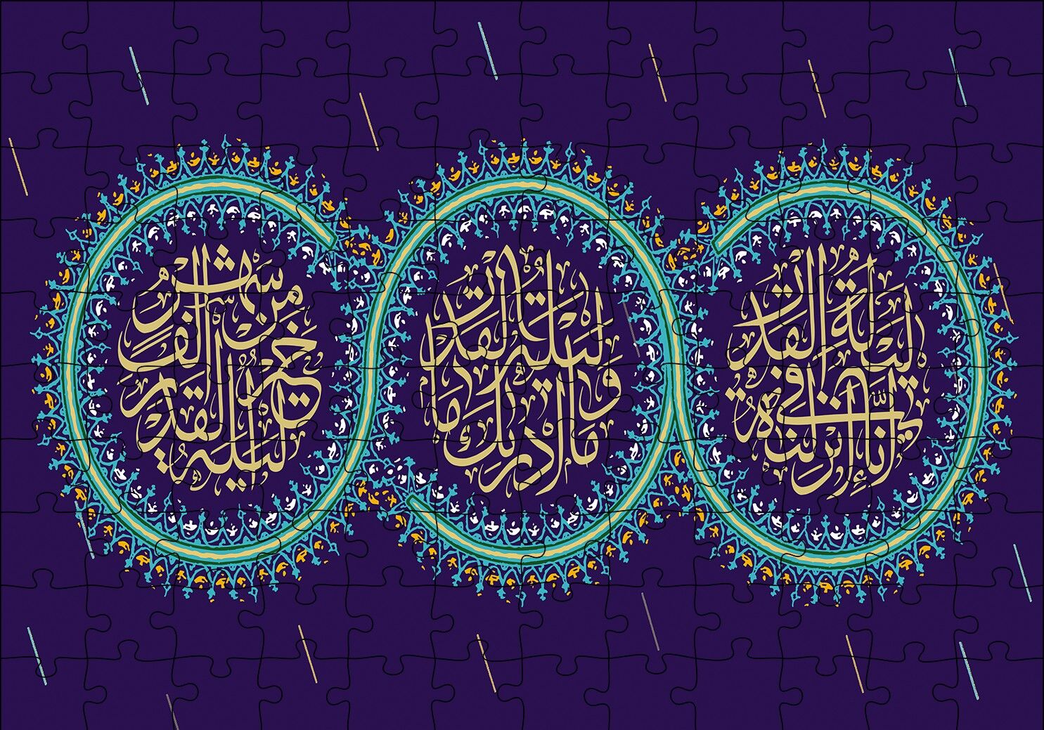 Kadir Gecesi İle İlgili Ayeti Puzzle Yapboz MDF Ahşap