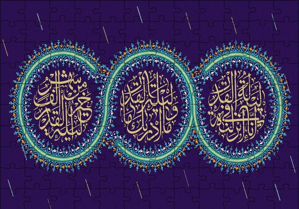 Kadir Gecesi İle İlgili Ayeti Puzzle Yapboz MDF Ahşap