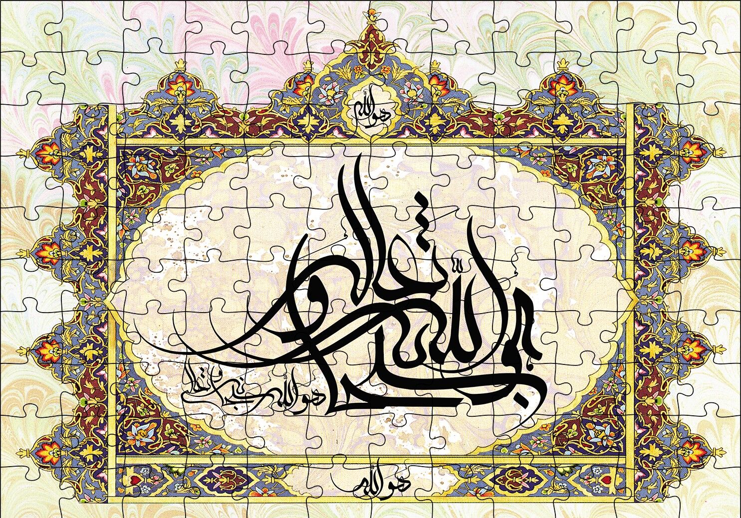 Yüce Allah Puzzle Yapboz MDF Ahşap