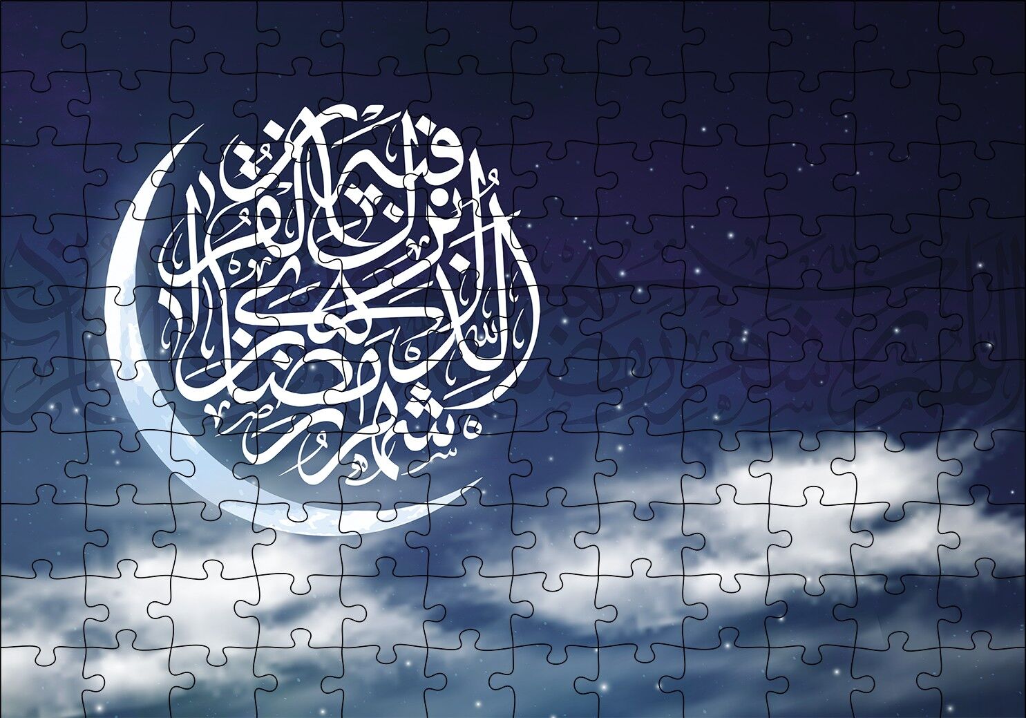 Ahşap Tabl Bakara Suresi - 185 . Ayet Puzzle Yapboz MDF Ahşap