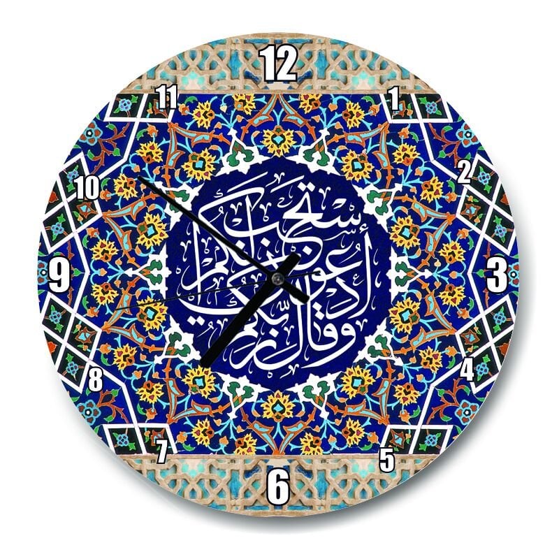 Mü'min Suresi - 60 . Ayet Tefsiri  Mdf Ahşap Duvar Saati 50 cm Çap