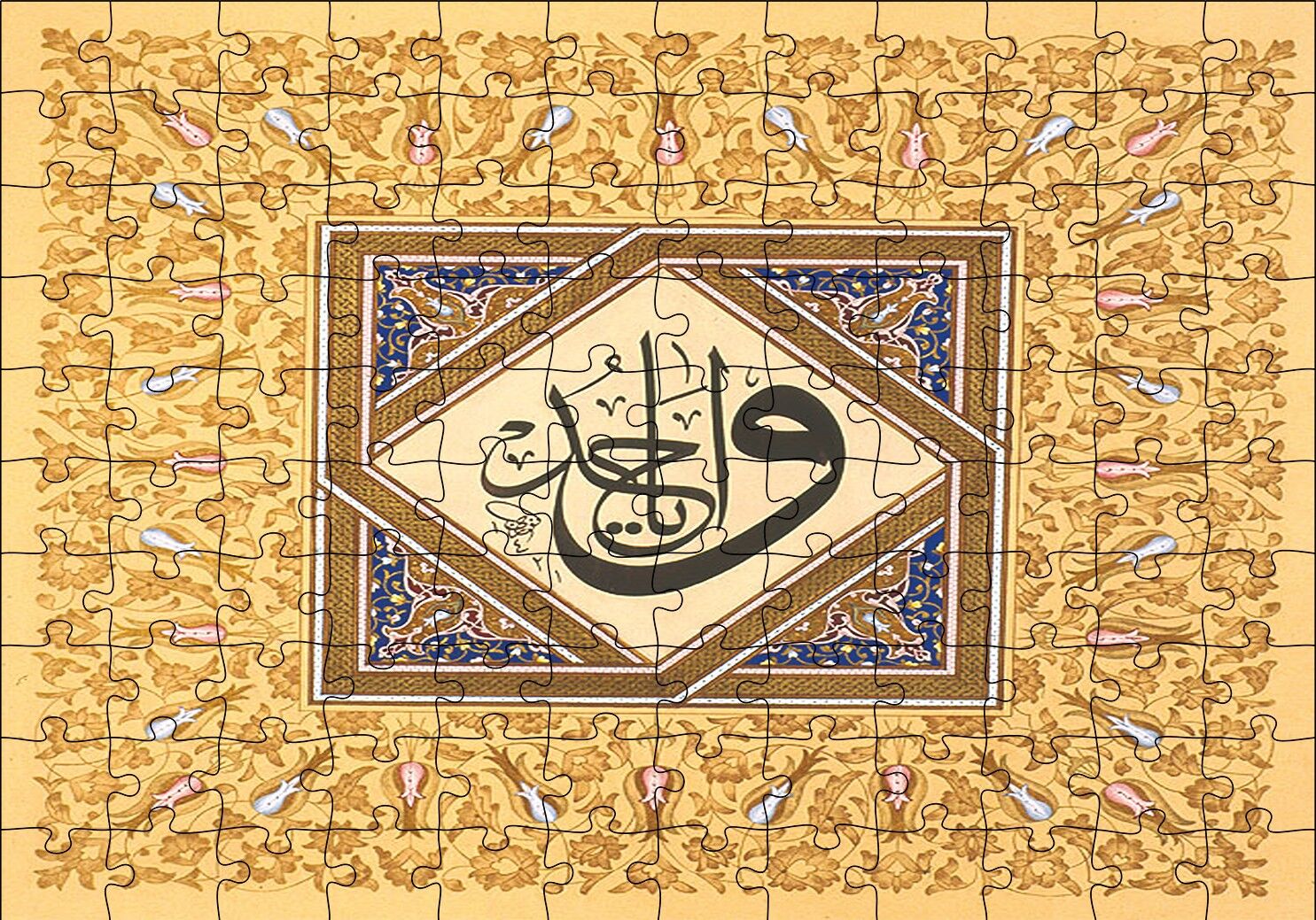 Ya Vahid Allahın Adı Hat Sanatı Puzzle Yapboz MDF Ahşap 120 Parça 24 cm X 34 cm