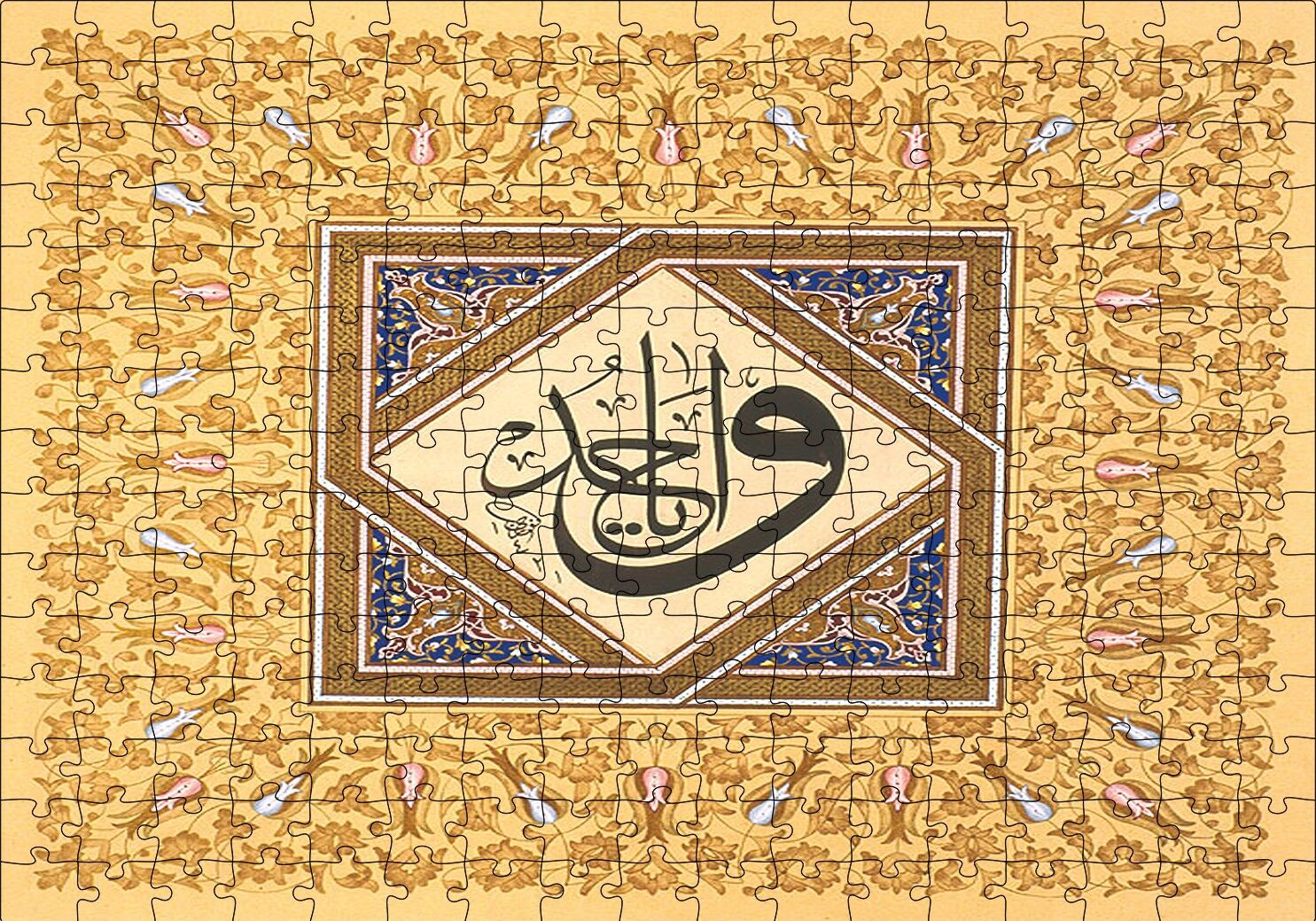 Ya Vahid Allahın Adı Hat Sanatı Puzzle Yapboz MDF Ahşap 255 Parça 34 cm X 49 cm
