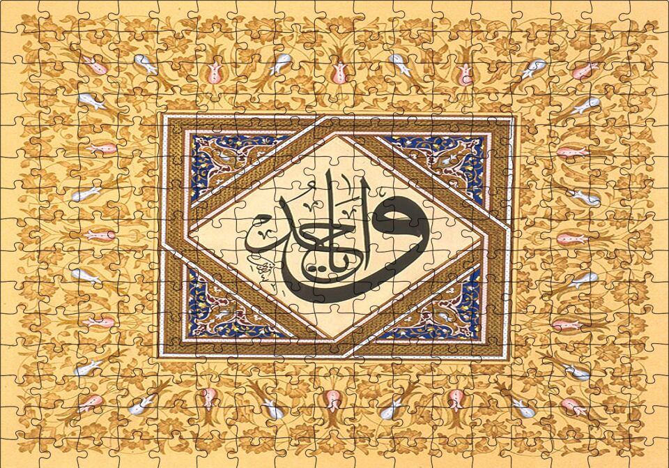 Ya Vahid Allahın Adı Hat Sanatı Puzzle Yapboz MDF Ahşap 255 Parça 34 cm X 49 cm