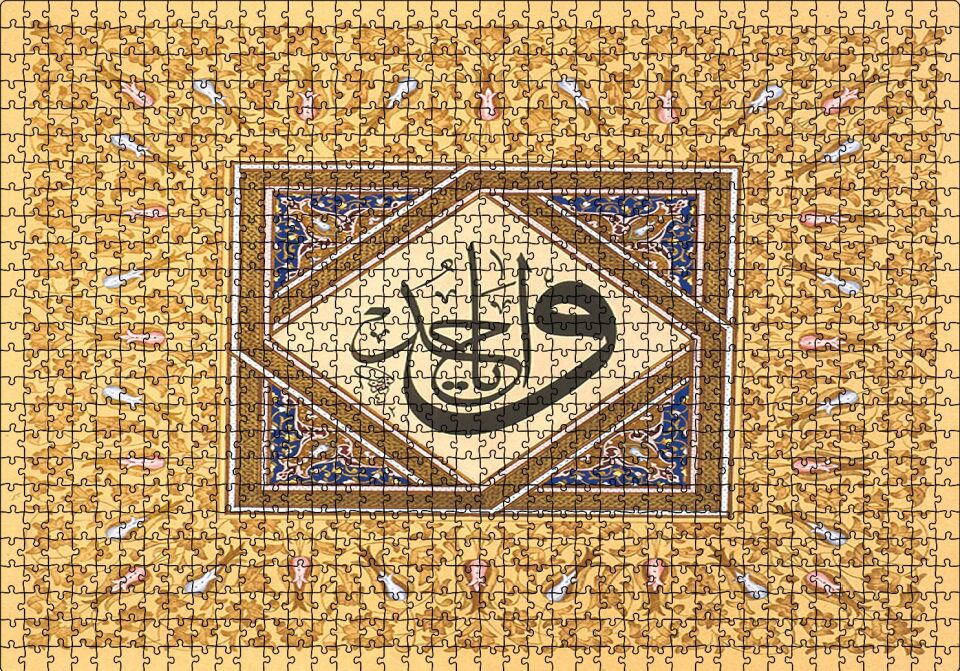 Ya Vahid Allahın Adı Hat Sanatı Puzzle Yapboz MDF Ahşap 1000 Parça 49 cm X 68 cm