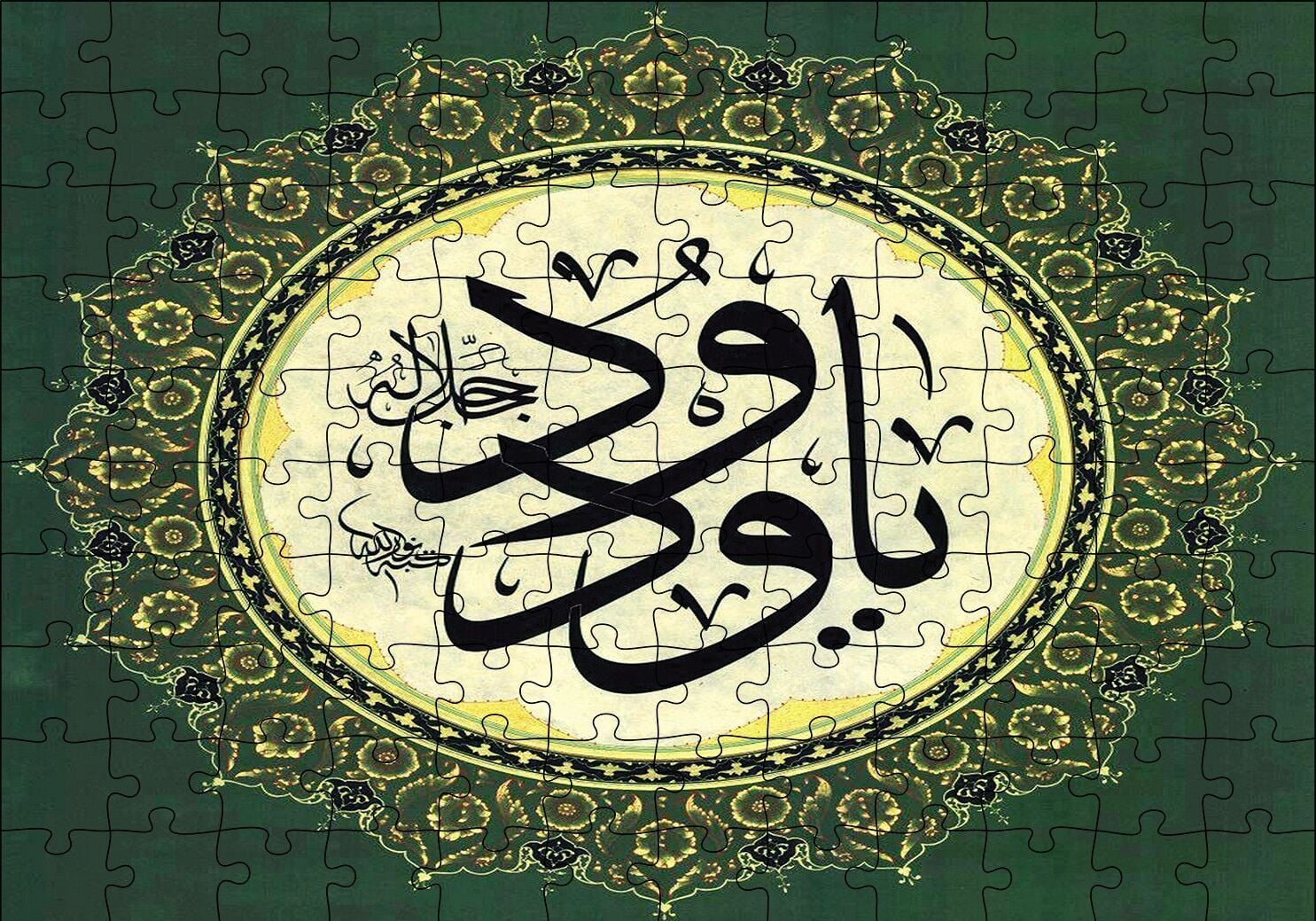 Ya Wdud Allahın Adı Hat Sanatı Puzzle Yapboz MDF Ahşap 120 Parça 24 cm X 34 cm