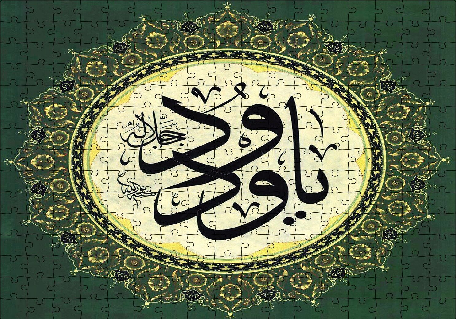 Ya Wdud Allahın Adı Hat Sanatı Puzzle Yapboz MDF Ahşap 255 Parça 34 cm X 49 cm