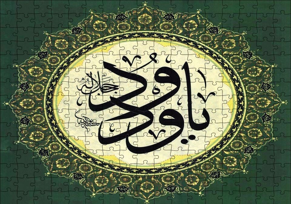 Ya Wdud Allahın Adı Hat Sanatı Puzzle Yapboz MDF Ahşap 255 Parça 34 cm X 49 cm