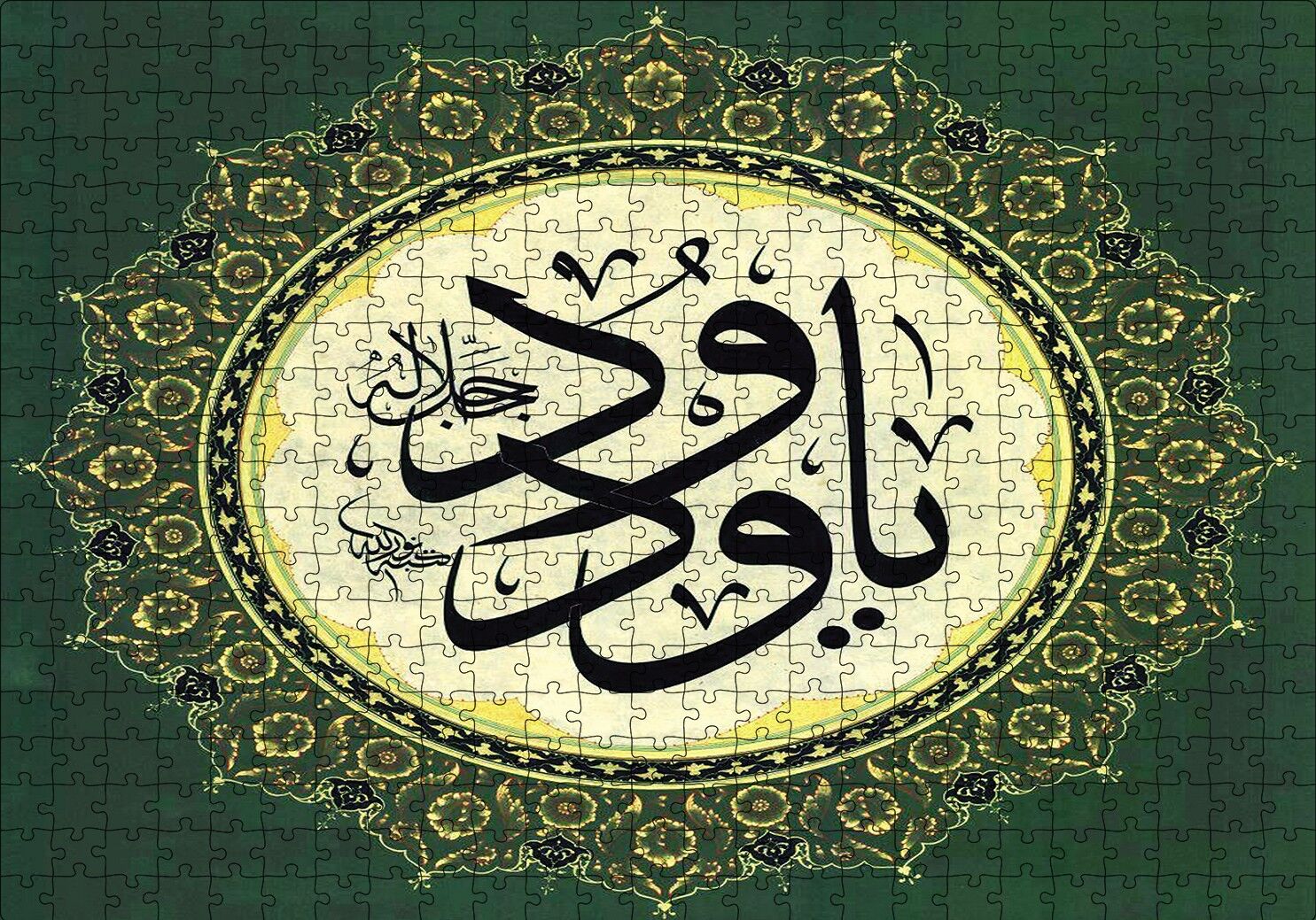 Ya Wdud Allahın Adı Hat Sanatı Puzzle Yapboz MDF Ahşap 500 Parça 49 cm X 68 cm