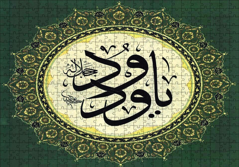 Ya Wdud Allahın Adı Hat Sanatı Puzzle Yapboz MDF Ahşap 500 Parça 49 cm X 68 cm
