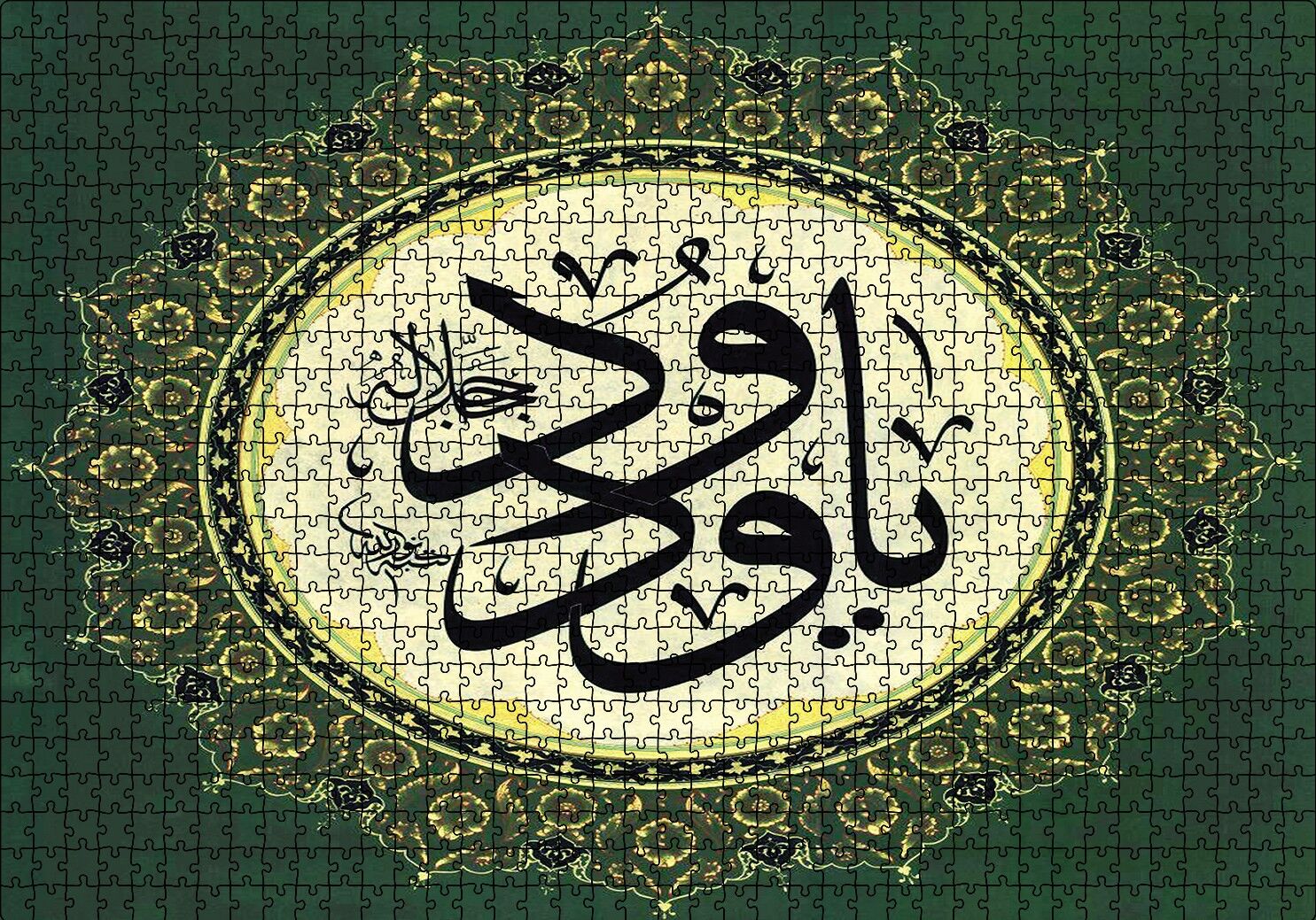 Ya Wdud Allahın Adı Hat Sanatı Puzzle Yapboz MDF Ahşap 1000 Parça 49 cm X 68 cm