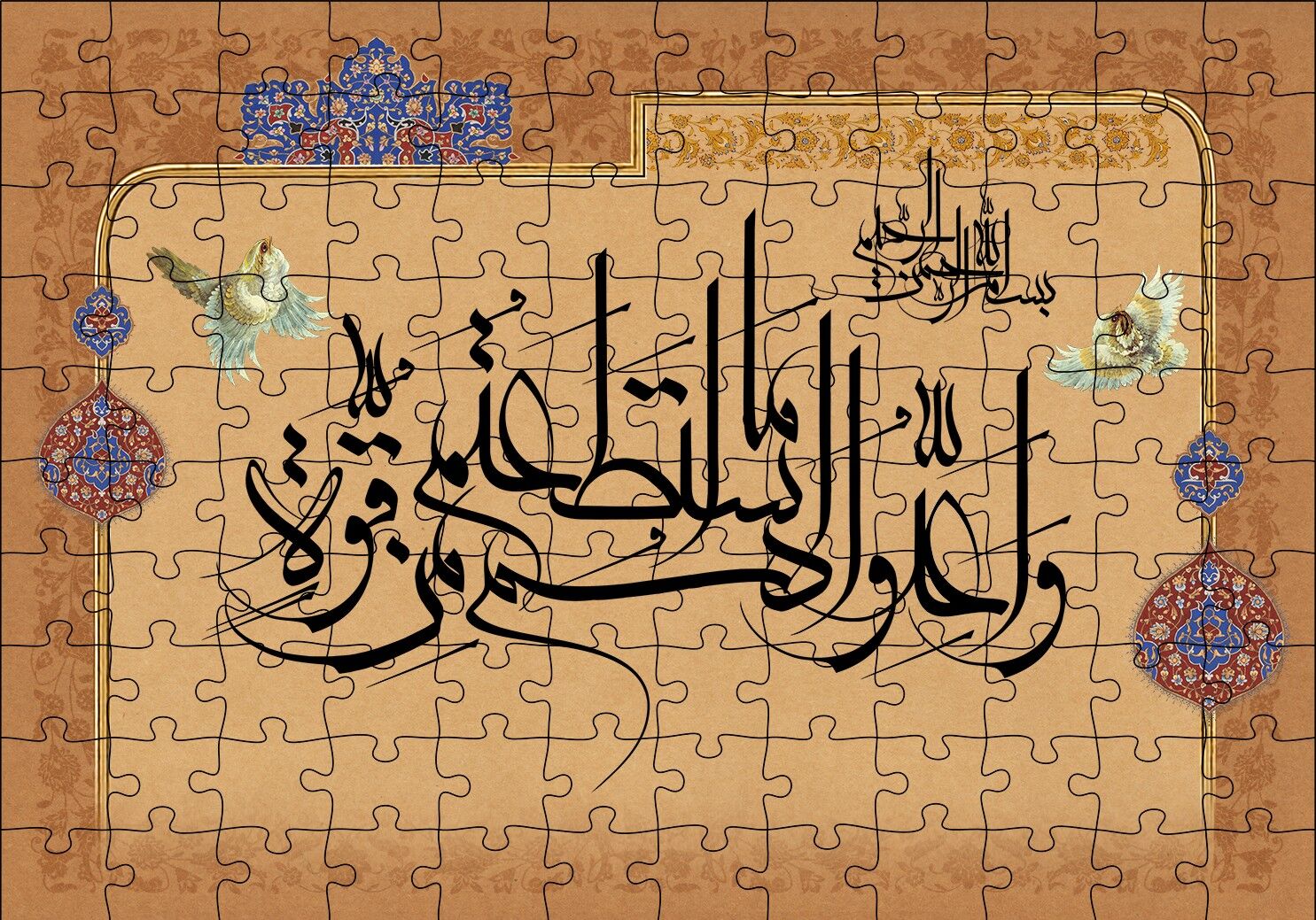 Ayet 60 Sure Nzaul Puzzle Yapboz MDF Ahşap 120 Parça 24 cm X 34 cm