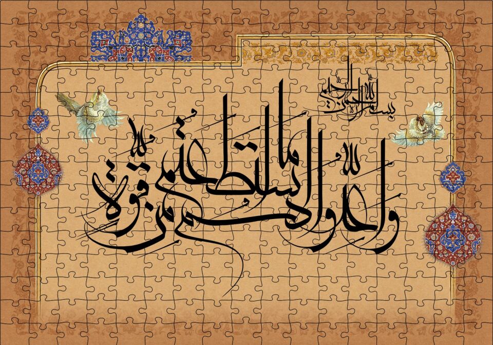 Ayet 60 Sure Nzaul Puzzle Yapboz MDF Ahşap 255 Parça 34 cm X 49 cm