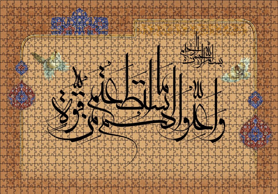 Ayet 60 Sure Nzaul Puzzle Yapboz MDF Ahşap 1000 Parça 49 cm X 68 cm